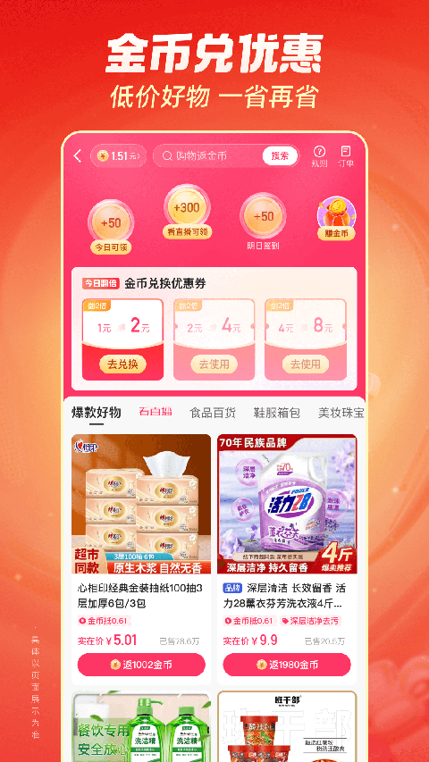 腾讯分分平台注册